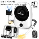 【P5倍★30日限定】ペットグルーミング バリカン 電動バリカン 掃除機 グルーミング掃除機 セット ペット 毛取り ヘアドライヤー 犬 猫 5In1 静音 自...