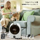 【P5倍★30日限定】ペットグルーミング バリカン 電動バリカン 掃除機 グルーミング掃除機 セット ペット 毛取り ヘアドライヤー 犬 猫 5In1 静音 自...