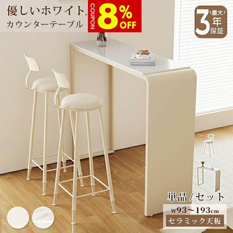 楽天市場】大理石（カウンターテーブル｜テーブル）：インテリア・寝具