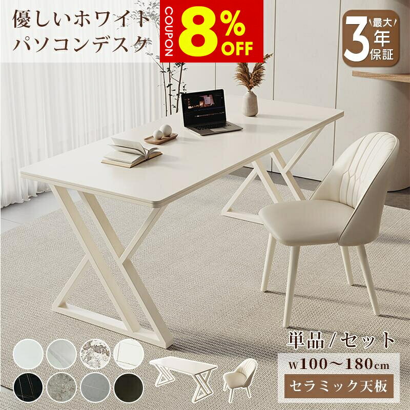 楽天市場】大理石（パソコンデスク｜デスク）：インテリア・寝具・収納