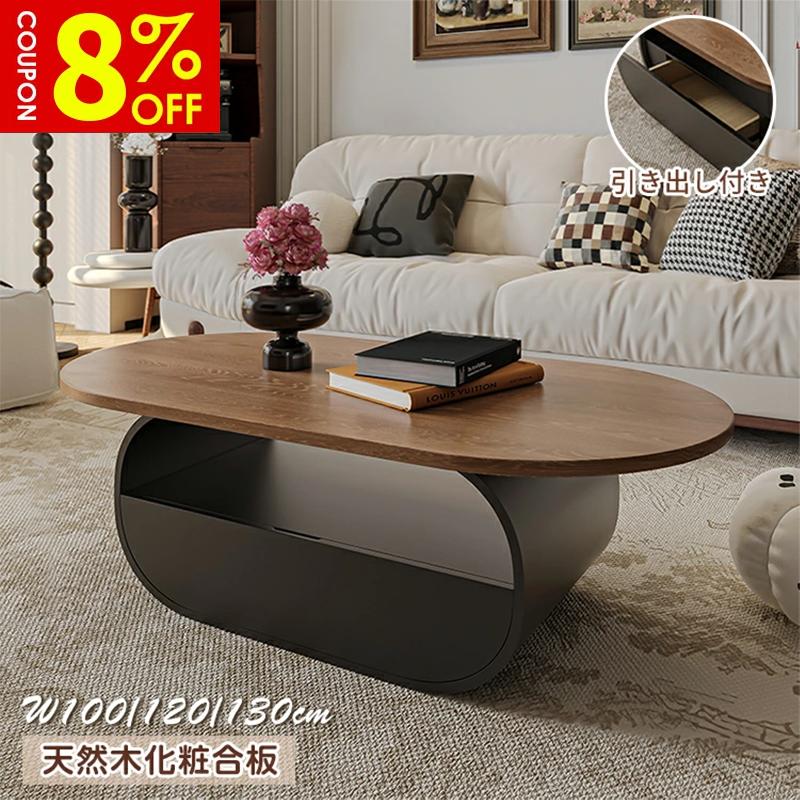 商品について カラー 天板COLOR：ウォールナット 台座COLOR：ブラック、ベージュ 材質 天板：天然木化粧合板 引き出し：集成材 台座：アイアン 商品サイズ ■幅100cm×奥行き55cm×高さ40cm ■幅120cm×奥行き60cm...