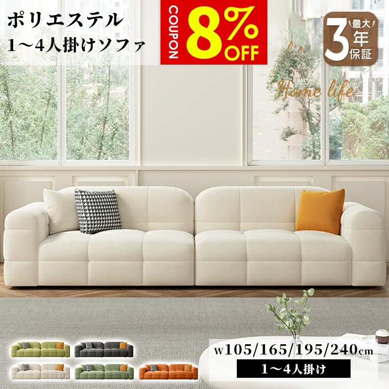 【8%クーポン有】ソファ ソファー 1人掛け 2人掛け 3人掛け 4人掛け フロアソファ フロアソファー ロー..