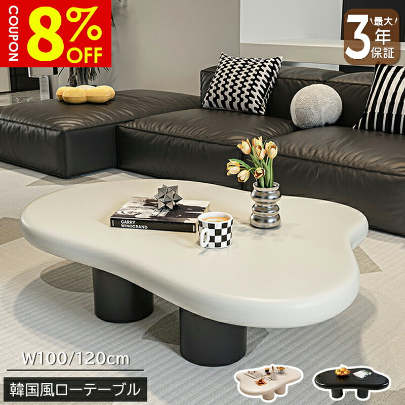 (新品未開封)韓国家具ローテーブル 楽天市場】ローテーブル韓国の通販
