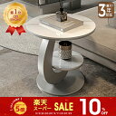 【10%OFF★SS限定】【楽天1位】サイドテーブル ナイトテーブル 直径50cm セラミック 丸型 ラグジュアリー スタイリッシュ ブラック ホワイト シルバー 大理石風 石目調 傷に強い おしゃれ 北欧 モダン 一人暮らし リビング おすすめ 送料無料