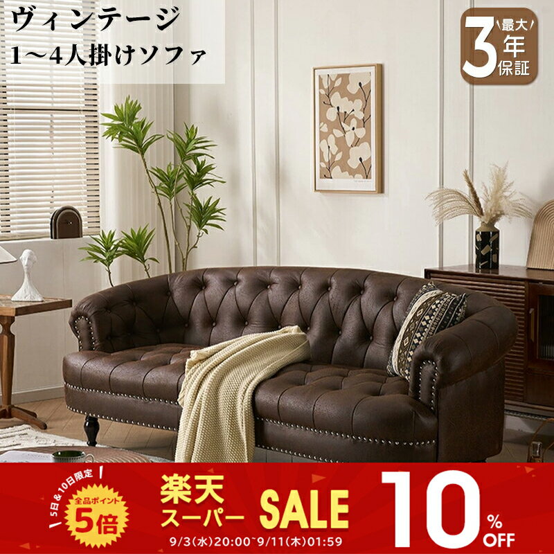 楽天市場】アメリカン（スタイル（ソファ）ハイバックソファ