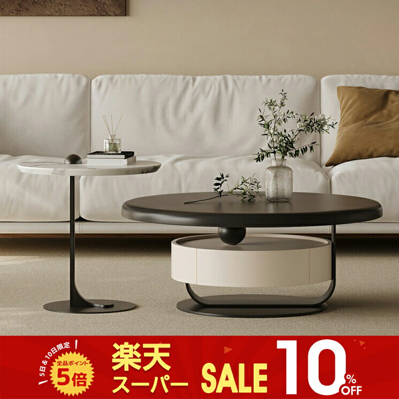 テーブル ローテーブル センターテーブル サイドテーブル セット 丸型 直径80/90cm 引出付き セラミック 焼付塗装 カーボンスチール スタイリッシュ ラグジュアリー 高級感 デザイナーズ 完成品 高品質 大理石風 おしゃれ イタリアンモダン インテリア 家具 モダン リビング