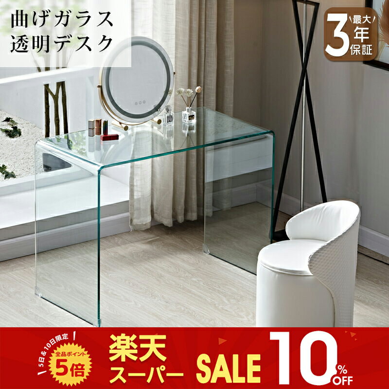 【最大3年保証】デスク 化粧台 ドレッサー ガラス テーブル クリア 透明 おしゃれ ブラック 黒 高級感 ..