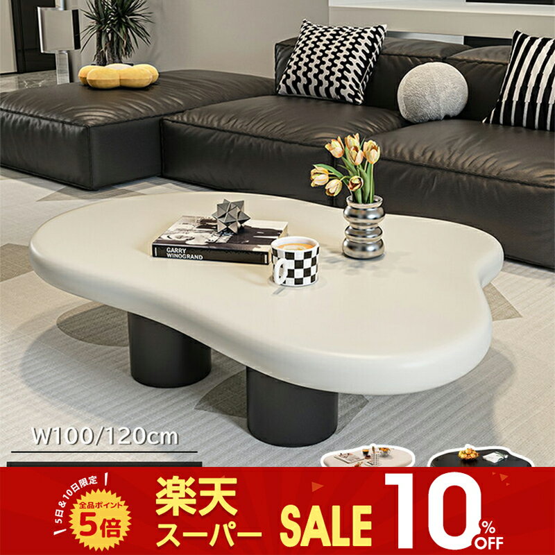 【最大3年保証】センターテーブル ローテーブル リビングテーブル 幅100/120cm 可愛い 韓国風 おしゃれ スタイリッシュ 色合い 韓国インテリア 姫系 シンプル ソファテーブル テーブル 机 一人暮らし リビング 新生活 新居 引越し マンション 送料無料