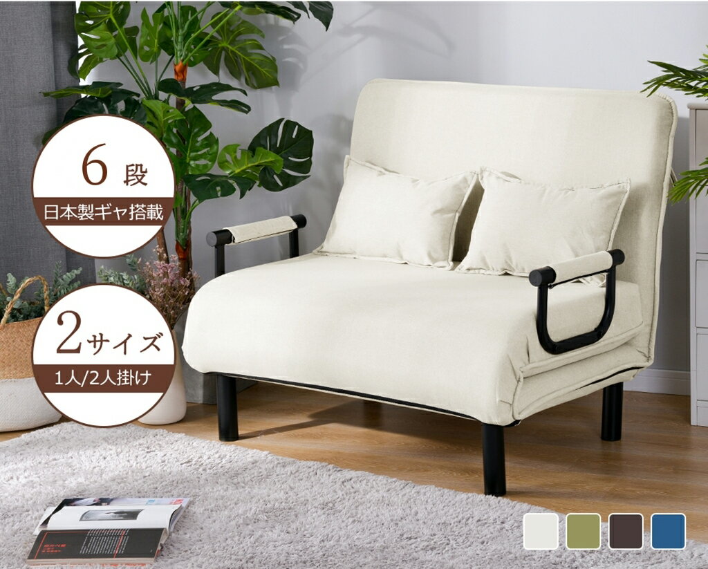 其它 - ソファベッド ソファ 1人掛け かわいい おしゃれ