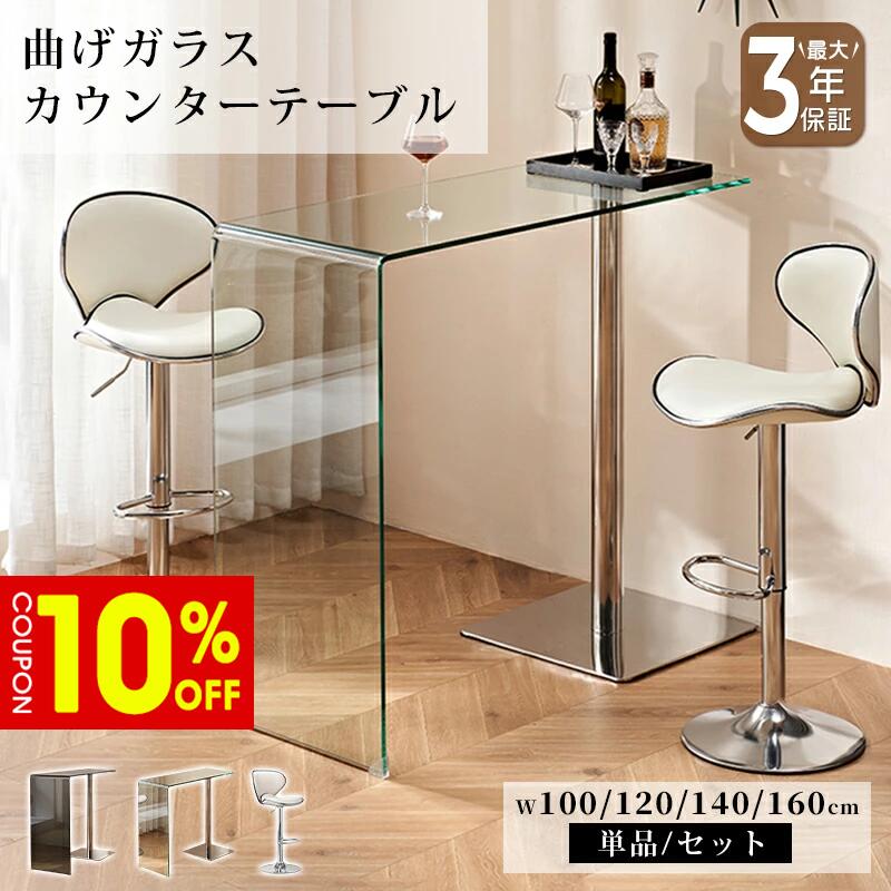 楽天市場】カウンターテーブル（横幅（cm）160 ～ 169.9）の通販
