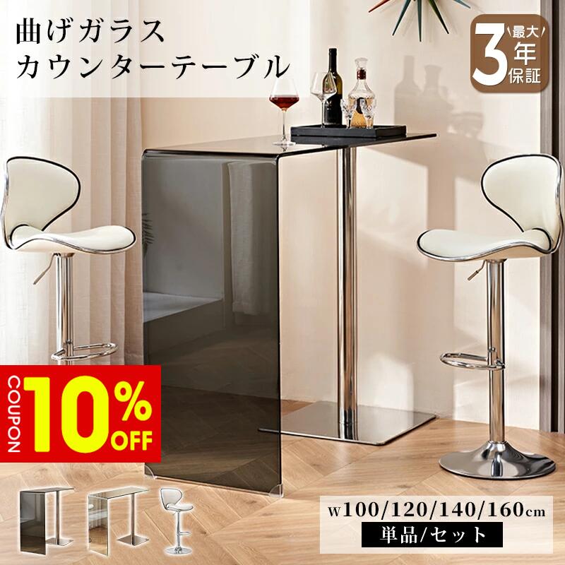 楽天市場】ガラステーブル（カウンターテーブル｜テーブル