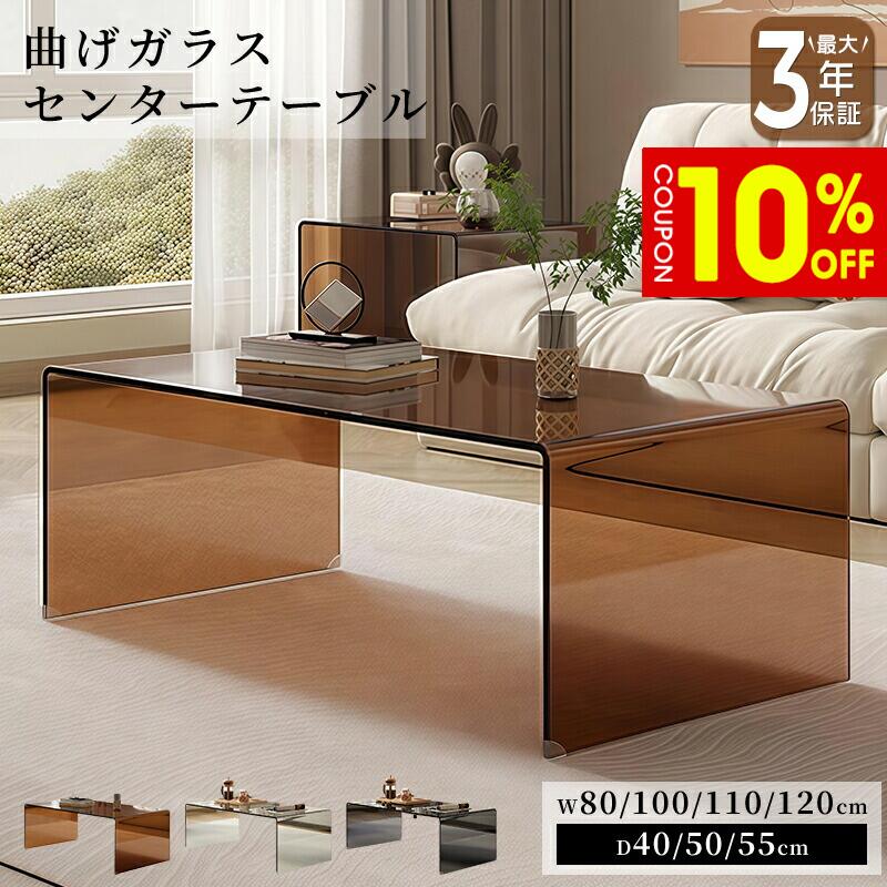 楽天市場】全面ガラス テーブルの通販