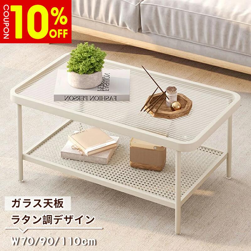 楽天市場】幅70cm ガラステーブルの通販