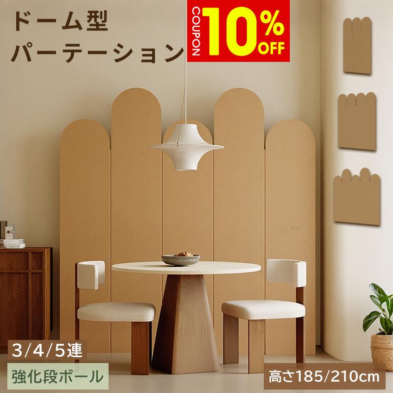 楽天市場】パーテーション 北欧（横幅（cm）160 ～ 169.9）の通販