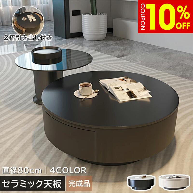楽天市場】セラミック 丸 ダイニングテーブル（カラーベージュ