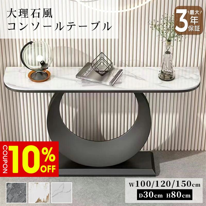 楽天市場】コンソールテーブル（カラーゴールド）（テーブル