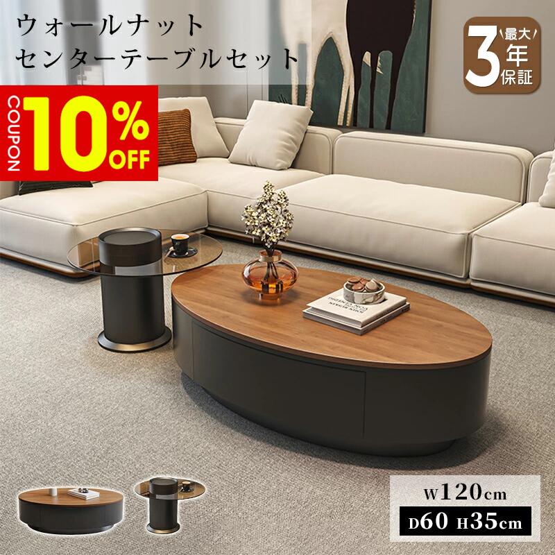楽天市場】センターテーブル ウォールナットの通販