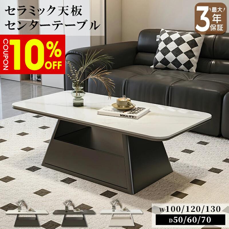 【10%OFFクーポン】【最大3年保証】リビングテーブル センターテーブル ローテーブ...