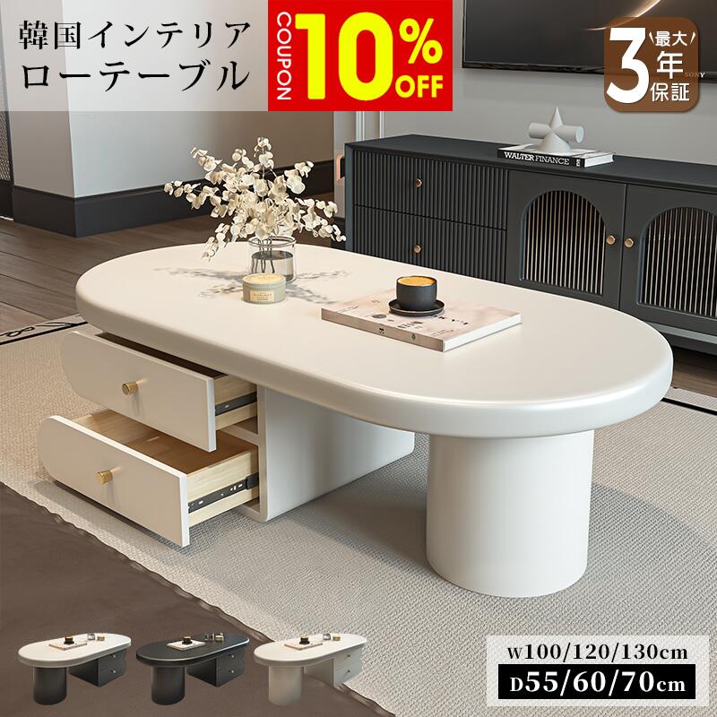 楽天市場】楕円形（高さ（cm）40 ～ 49.9）（センターテーブル・ロー