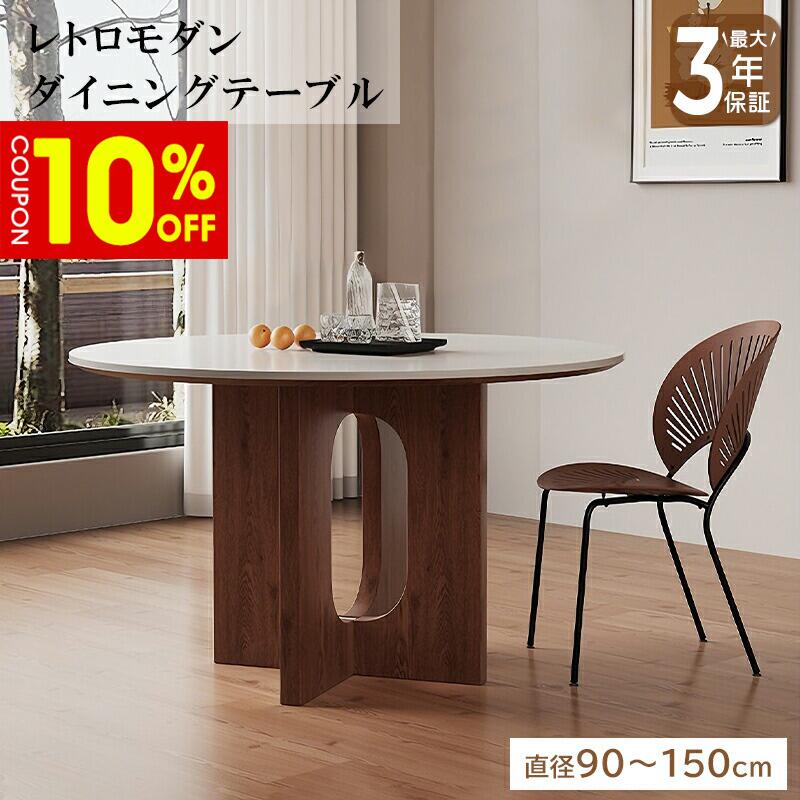 楽天市場】135（形状（天板）円）（ダイニングテーブル｜テーブル