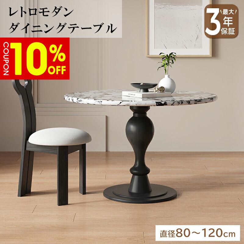 楽天市場】天然大理石 ダイニングテーブルの通販