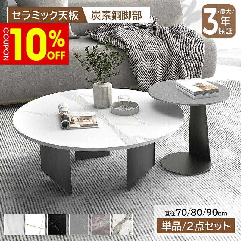 【10%OFFクーポン】【最大3年保証】センターテーブル ローテーブル サイドテーブル...