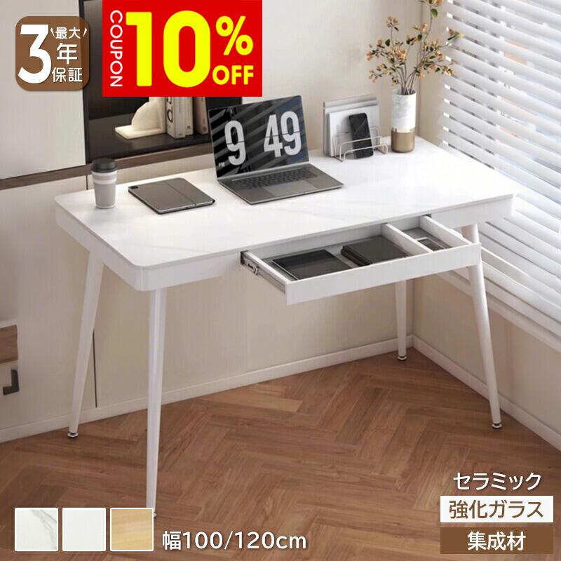 Metallic - 【10%クーポン有】パソコンデスク PCデスク デスク 机 テレワーク 幅100/120cm 引出 ホワイト おしゃれ かわいい スタイリッシュ モダン 強化ガラス天板 セラミック 炭素鋼 学習机 勉強机 オフィスデスク 省スペース 送料無料