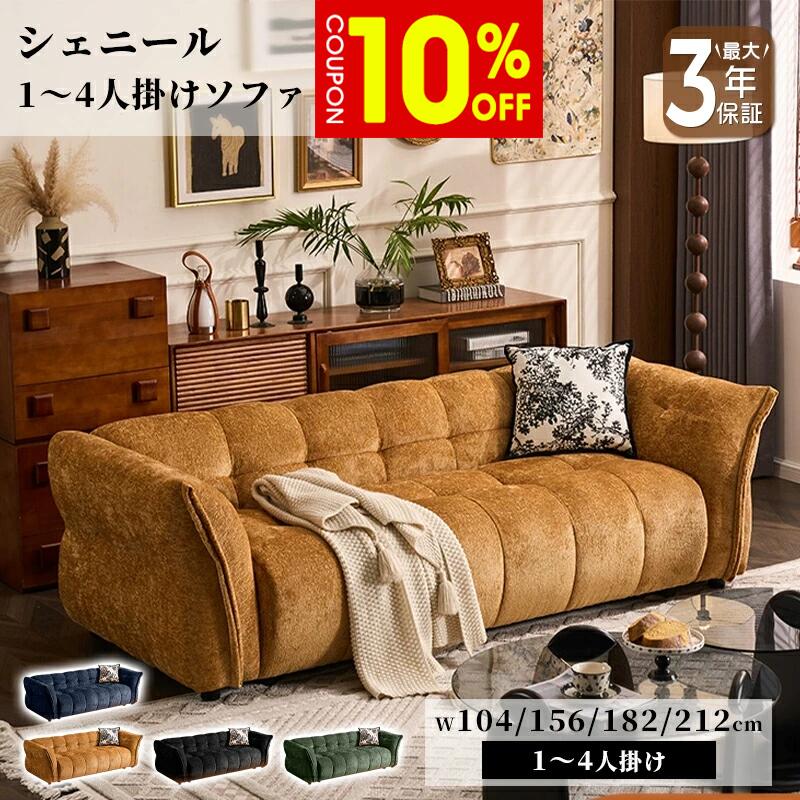 楽天市場】ウニコ ソファ アルベロの通販