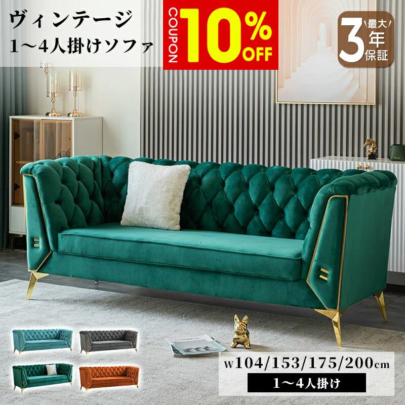 楽天市場】アメリカン（サイズ（ソファ）1 ～ 1.5人掛け（～ 99cm