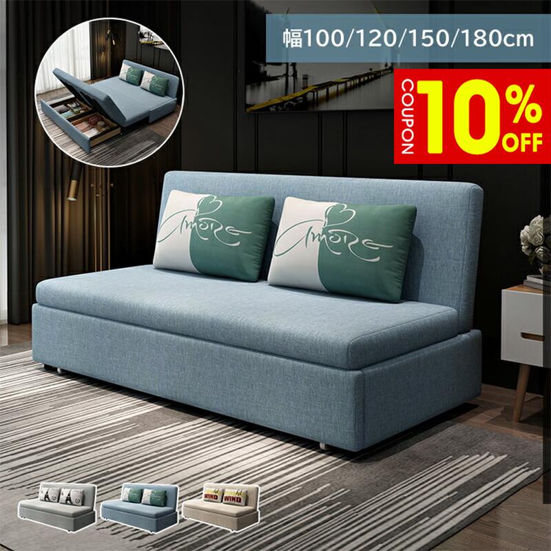 【10%クーポン有】ソファベッド 幅100/120/150cm 2人掛け 幅180cm 3人掛け コンパクト 収納付き クッション付き 無垢材 綿麻生地ウレタン おしゃれ シンプル ボリューム感 予備ベッド リビング おすすめ 一人暮らし ワンルーム 送料無料（楽天・ZD LAB）