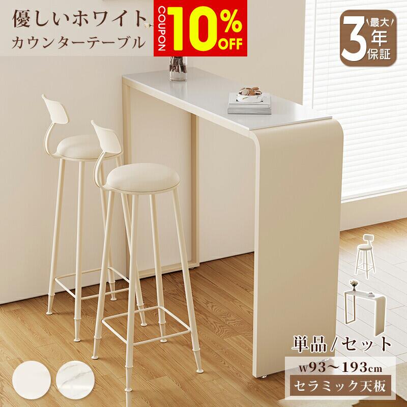 最、最終値下げ！美品カウンターテーブル  11月中頃まで！ 楽天市場】カウンターテーブル（横幅（cm）190 ～ 199.9）（テーブル