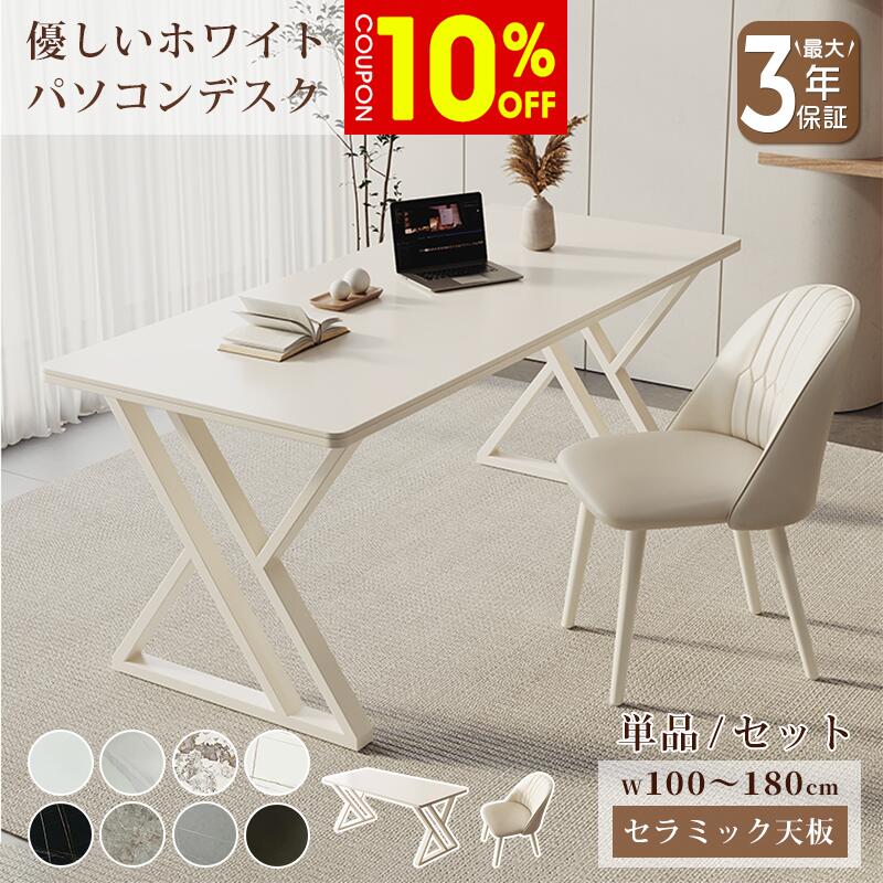 楽天市場】大理石（パソコンデスク｜デスク）：インテリア・寝具・収納