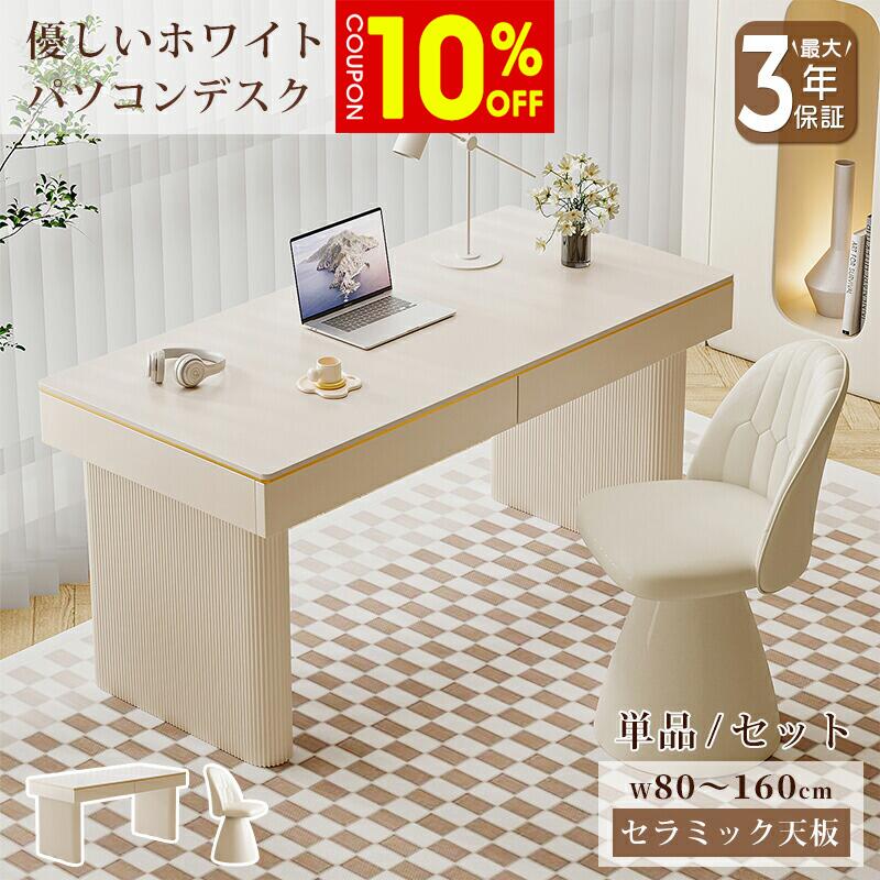 楽天市場】〜1万円（デスク｜インテリア・寝具・収納）の通販