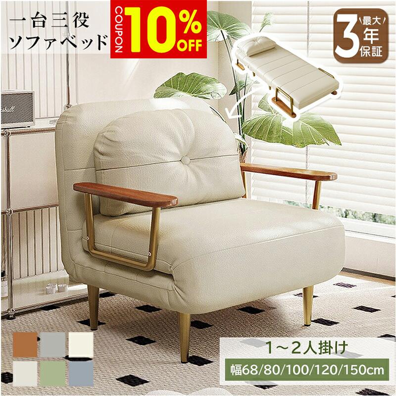 Reclining Type - 【10%クーポン有】ソファベッド ソファーベッド 幅68/80cm 1人掛け 幅100/120/150cm 2人掛け リクライニング クッション付 ベルベット 合皮 ウレタン パーソナルソファ ソファー パーソナルチェア チェア おしゃれ 可愛い 北欧風 高級感 ボリューム感 一人暮らし ワンルーム