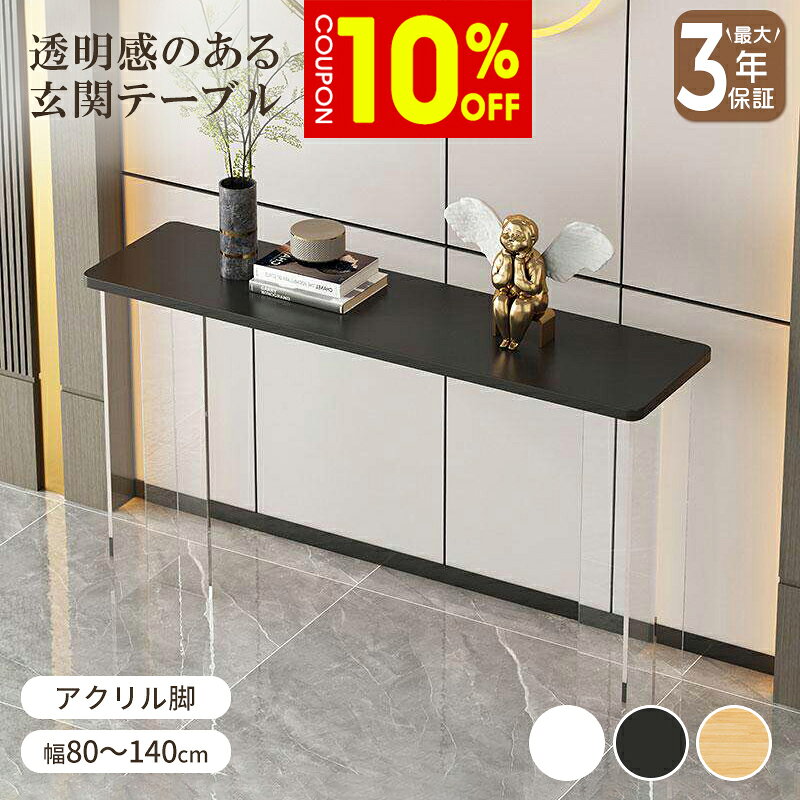 楽天市場】ホテル仕様 コンソールテーブルの通販