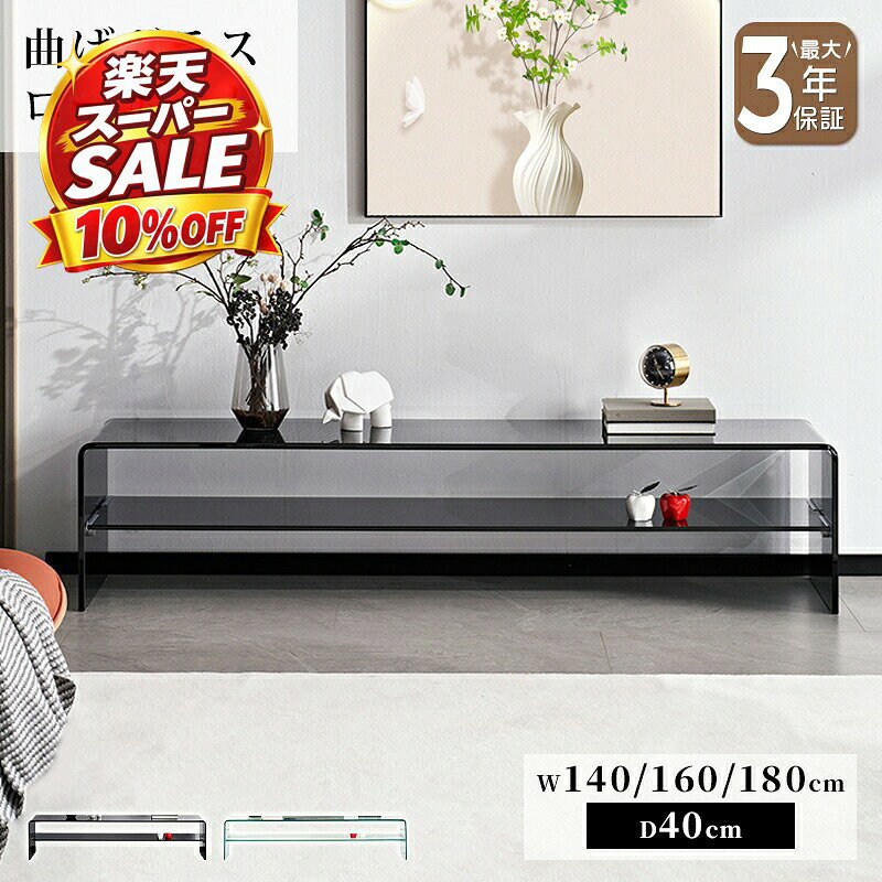 楽天市場】テレビ台 黒ガラスの通販
