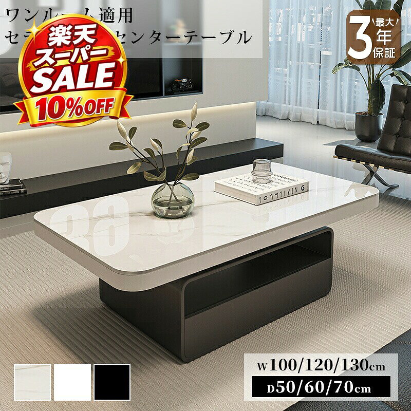 楽天市場】大理石 ローテーブル（横幅（cm）100 ～ 109.9）の通販