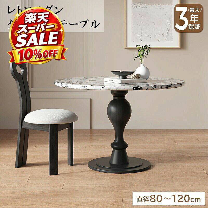 楽天市場】大理石 板（形状（天板）円）（テーブル｜インテリア・寝具