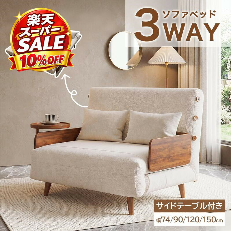 家具 現物【SALE】サイドテーブル ✨ 木製ハンドメイド ソファ ベッド 即納