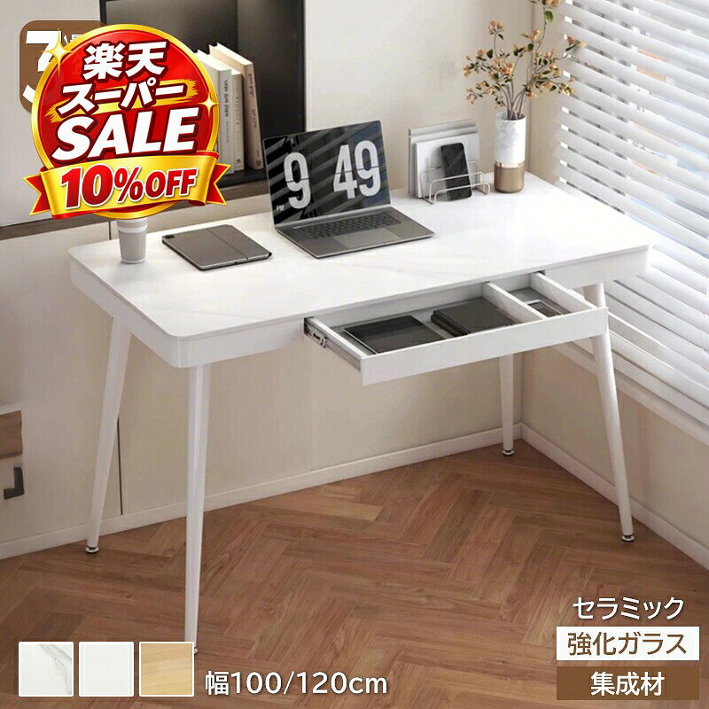 楽天市場】ガラスデスク 120cmの通販