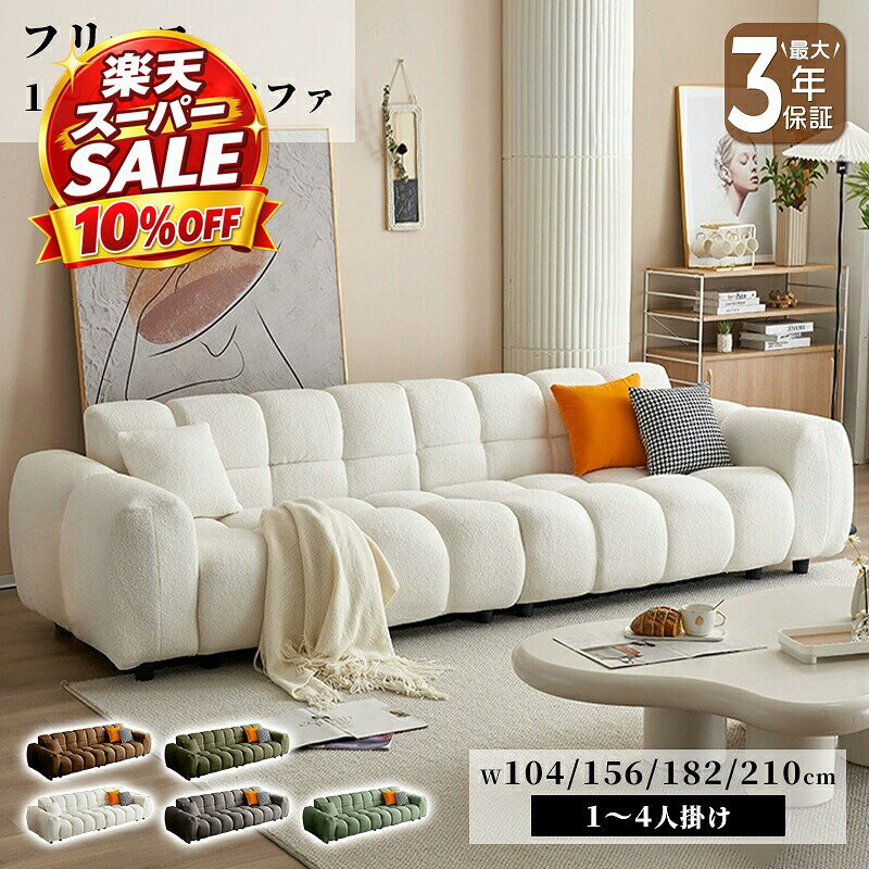 楽天市場】ソファ 一人掛け（横幅（cm）180 ～ 189.9）の通販