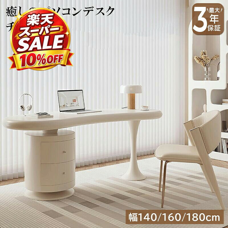 楽天市場】机 椅子 セット（横幅（cm）160 ～ 169.9）（パソコンデスク