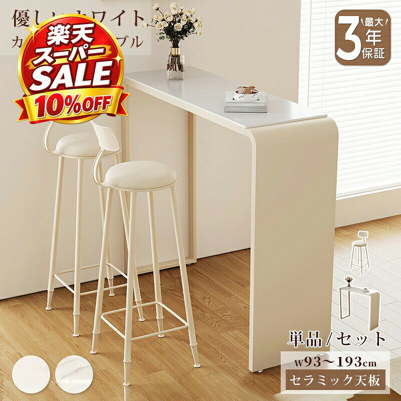 楽天市場】大理石（カウンターテーブル｜テーブル）：インテリア・寝具