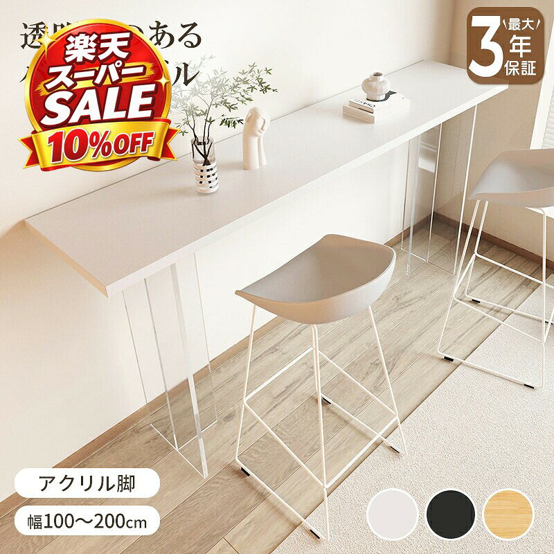 楽天市場】カウンターテーブル（横幅（cm）160 ～ 169.9）の通販