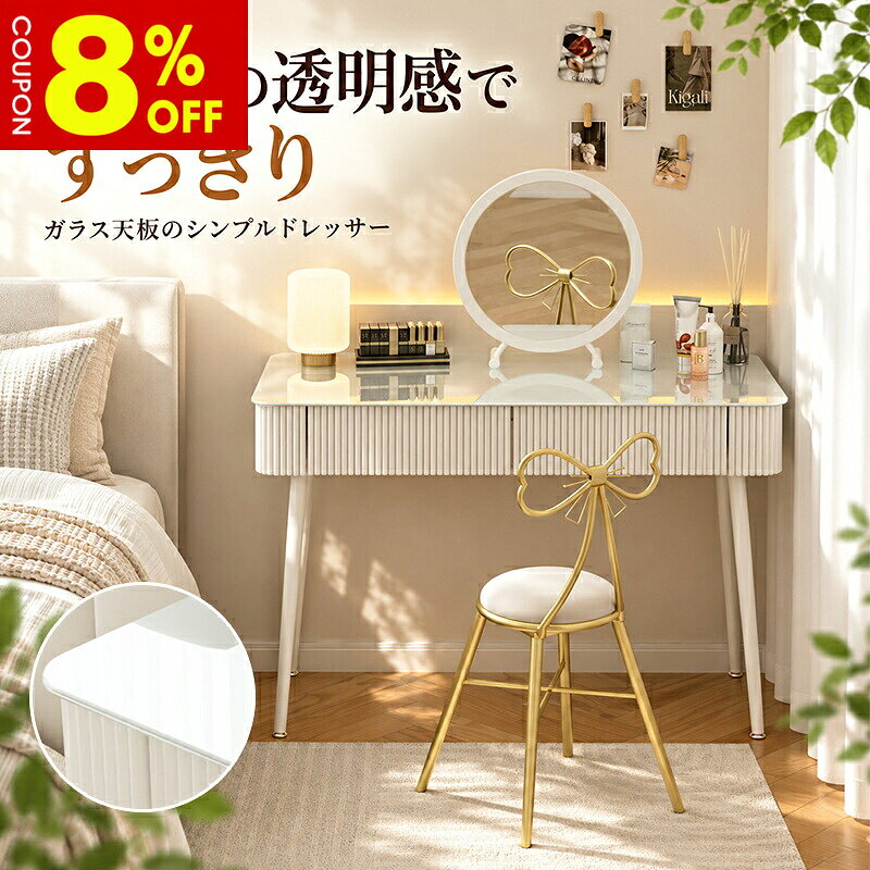 楽天市場】ドレッサー ガラス天板（ドレッサー・鏡台｜収納家具