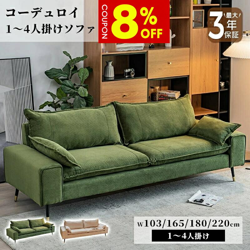楽天市場】カントリー家具（サイズ（ソファ）2 ～ 2.5人掛け（100