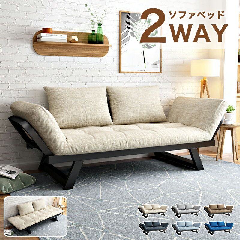 Rakuten - 【10%OFFクーポン】ソファベッド 幅182cm 2人掛け 3人掛け 折りたたみ 予備ベッド クッション付き ウレタン おしゃれ シンプル ボリューム感 リビング おすすめ 一人暮らし ワンルーム 送料無料