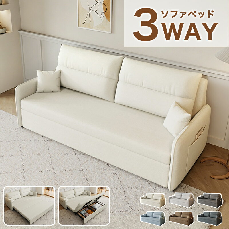 Rakuten - 【10%OFFクーポン】ソファベッド 幅110cm 1人掛け 幅130cm 160cm 2人掛け 幅190cm 3人掛け 収納付き クッション付き 無垢材 綿麻生地 洗える ウレタン おしゃれ シンプル ボリューム感 予備ベッド リビング おすすめ 一人暮らし ワンルーム 送料無料