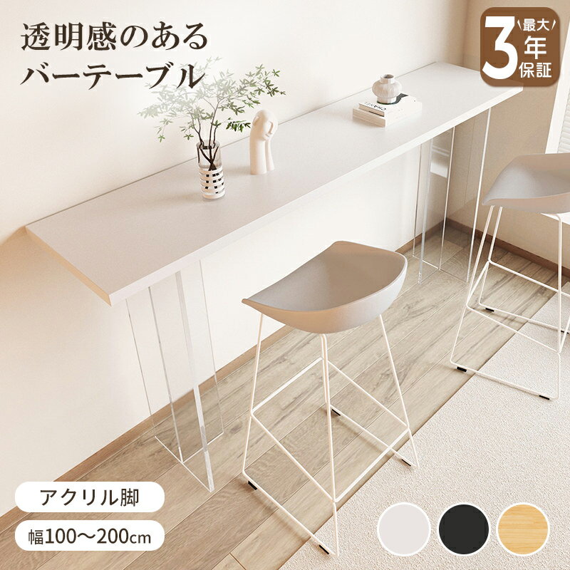 楽天市場】クリア（カウンターテーブル｜テーブル）：インテリア・寝具