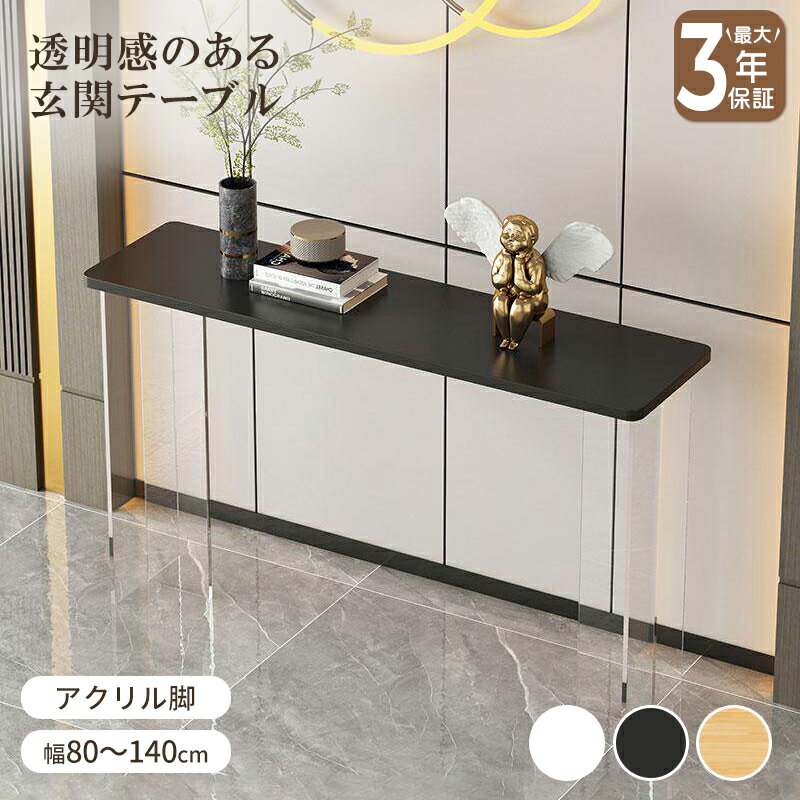 楽天市場】ホテル仕様 コンソールテーブルの通販